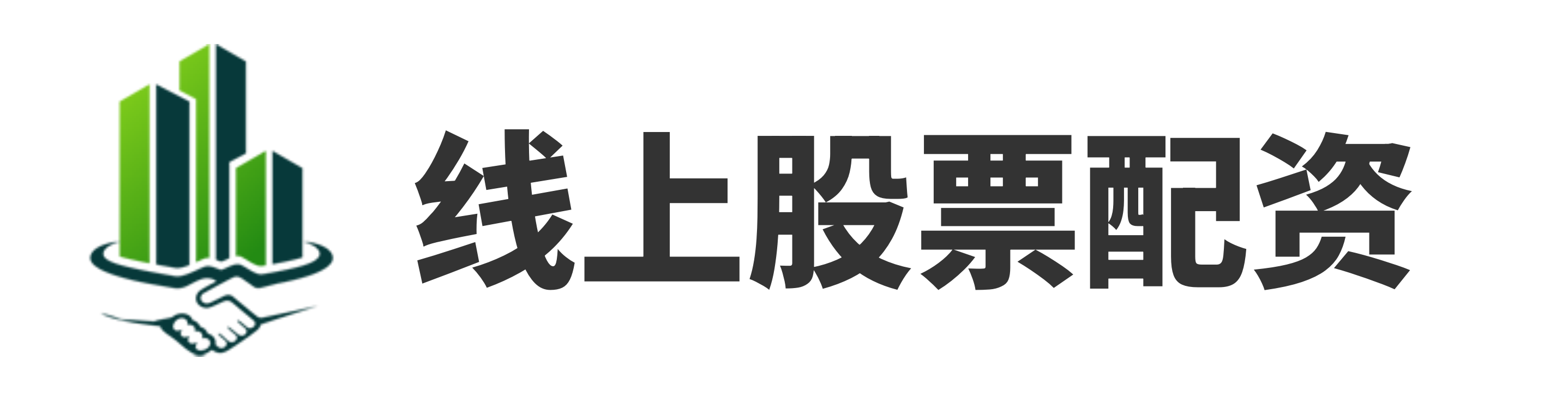 益丰配资